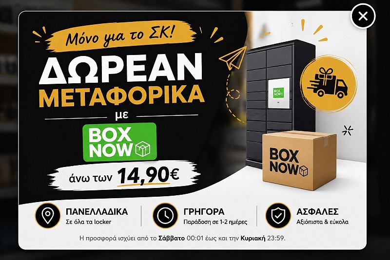 BoxNow Weekend Madness
