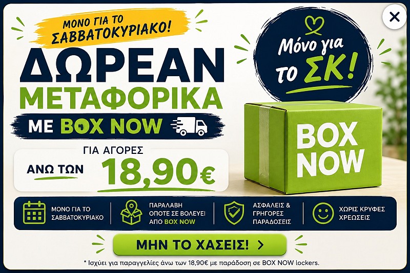 BoxNow Weekend Madness