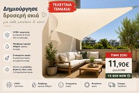 ΠΑΝΙ ΣΚΙΑΣΗΣ 2x3m 200gr/m2 ΜΕ 4 ΚΡΙΚΟΥΣ ΣΕ ΕΚΡΟΥ ΧΡΩΜΑ ANKOR  831661